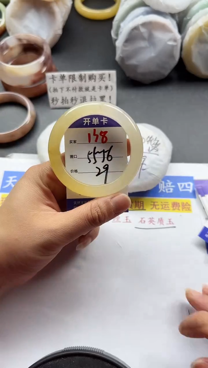 未镶嵌手镯石英质玉138