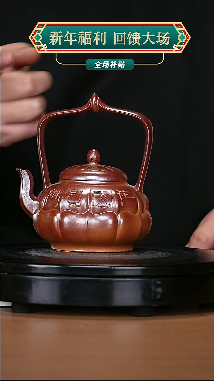 【闪购商品】宜兴原矿高端紫砂