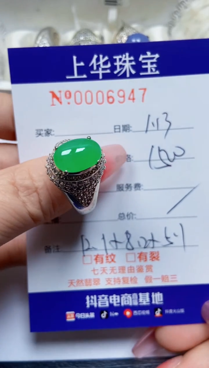 【闪购商品】翡翠颈饰未镶嵌69470000
