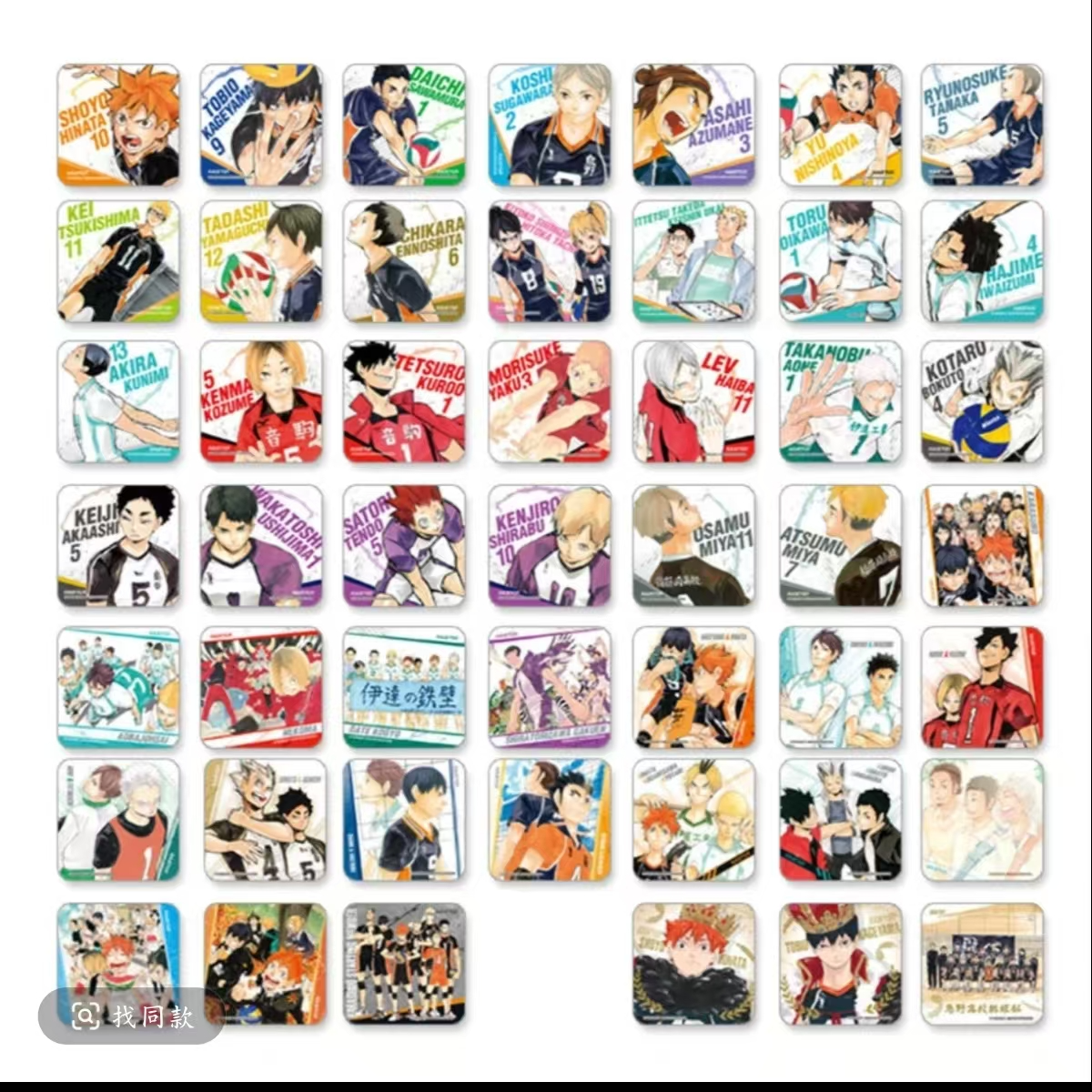 【御谷屋】排球少年原画杯垫系列盲盒代拆含特典