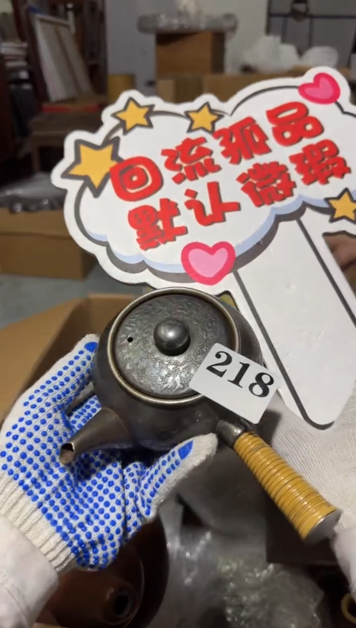 瓷片一*心瓷片中古回流孤品默认微瑕218