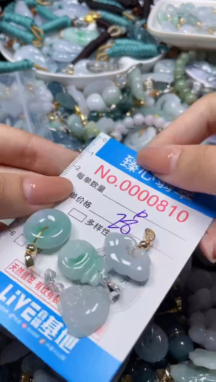 颈饰未镶嵌翡翠810