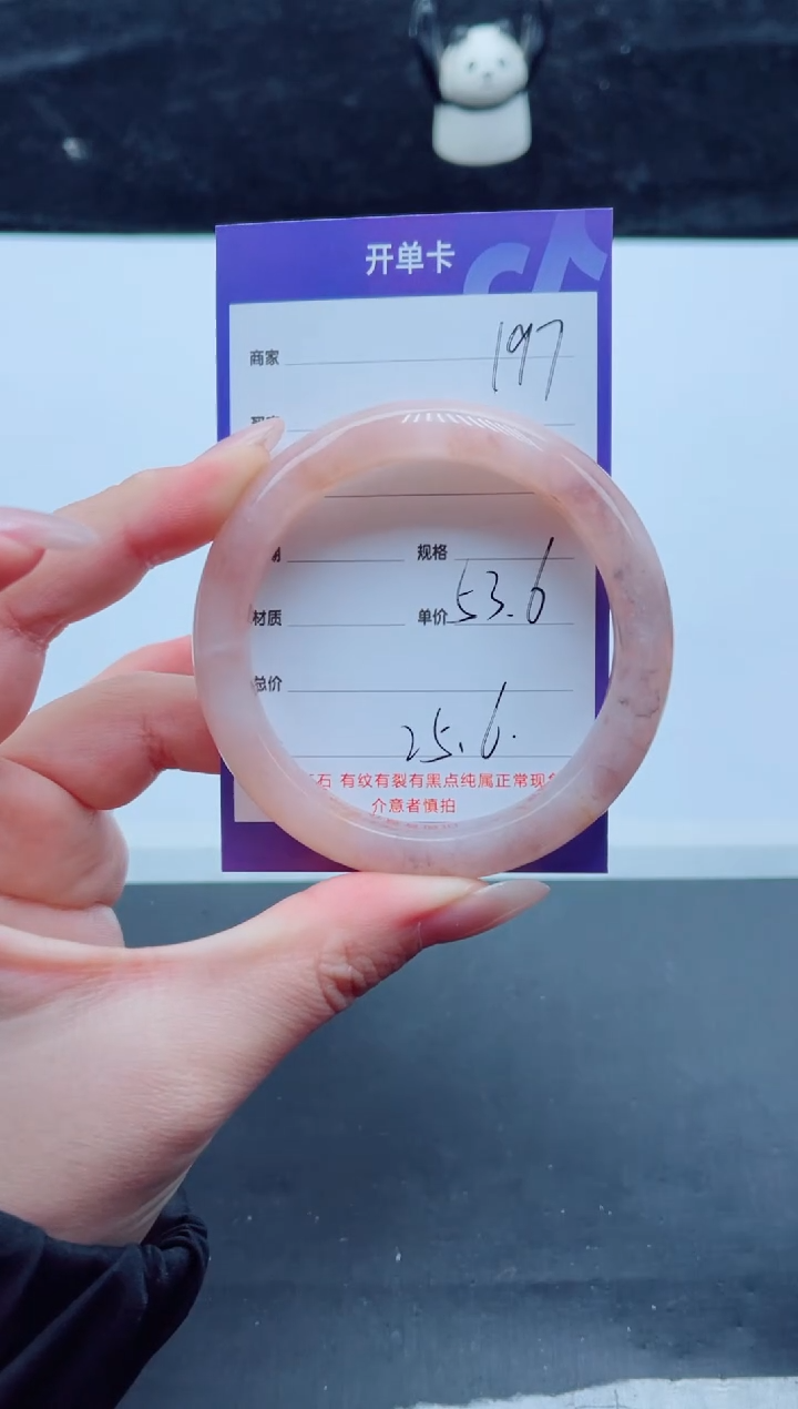 未镶嵌手镯石英质玉197-53