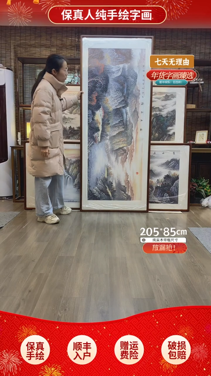 【闪购商品】国画纯手绘纯实木205*85cm