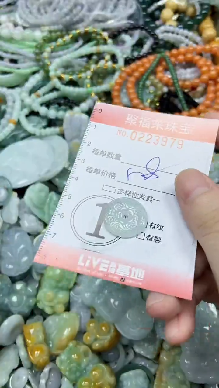 未镶嵌挂件翡翠闪购0223979