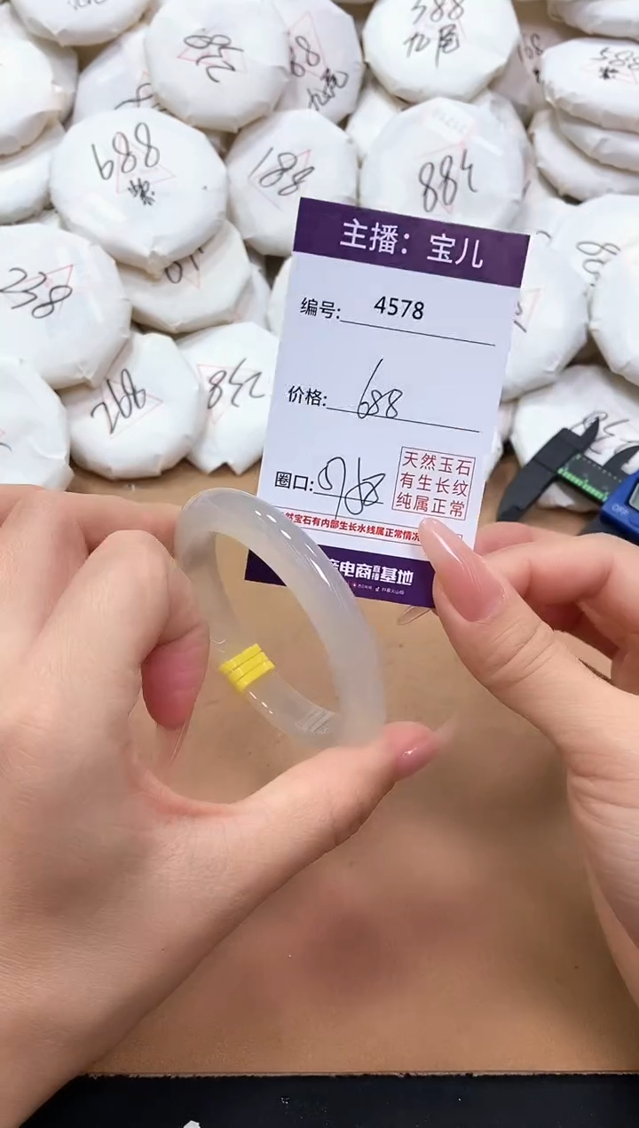 【闪购商品】玛瑙/玉髓手镯未镶嵌4578