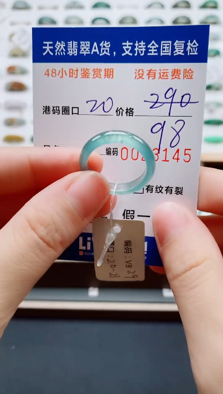 翡翠戒指未镶嵌天然A货翡翠戒圈3145