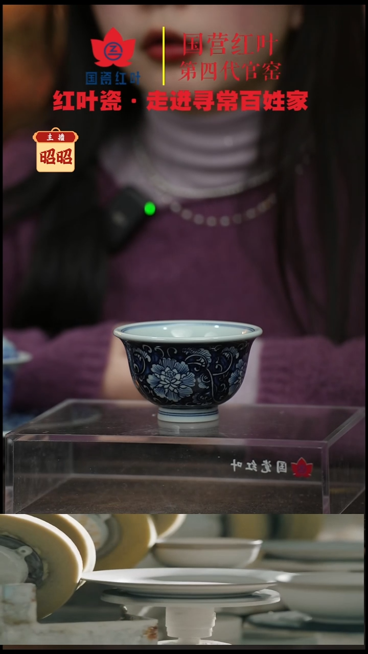 陶瓷（红叶手作）大压手杯-蓝底牡丹