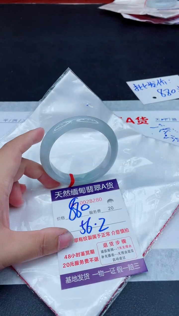 翡翠手镯未镶嵌880.000