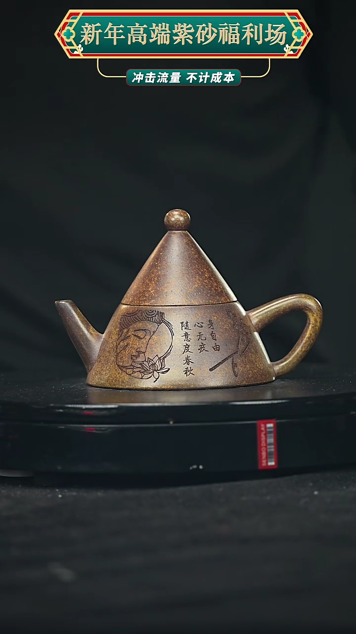 【闪购商品】宜兴原矿高端紫砂