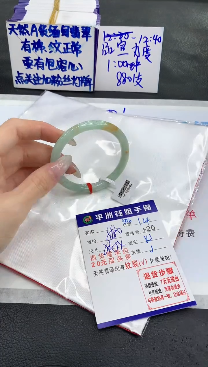 【闪购商品】翡翠手镯未镶嵌111111111