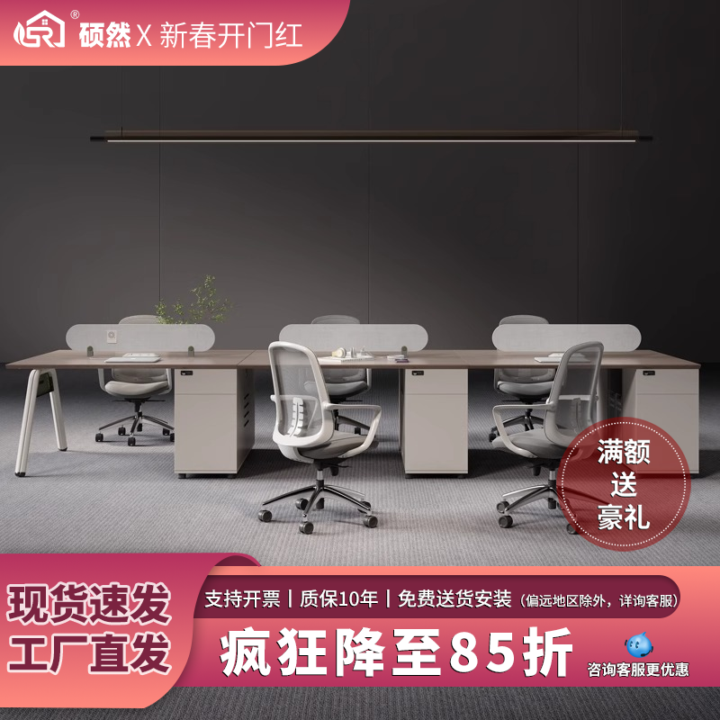 职员办公桌椅组合员工位办公室白色四/4/6人现代简约公司员工卡座