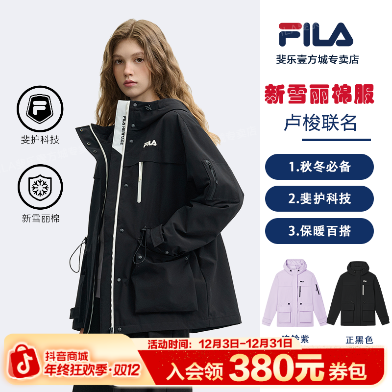 Fila/斐乐【FILA X卢梭】新雪丽女时尚外套百搭舒适秋季F51W548999A