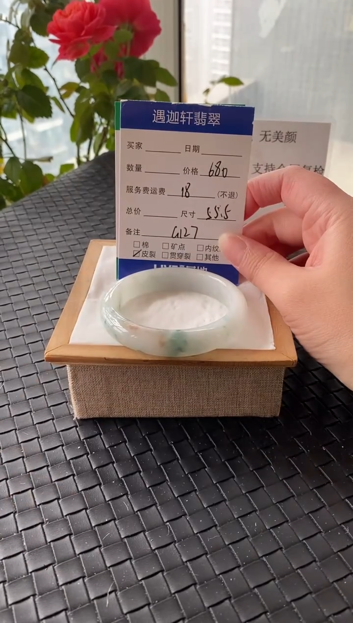 未镶嵌手镯翡翠55.5圈口 G127编码