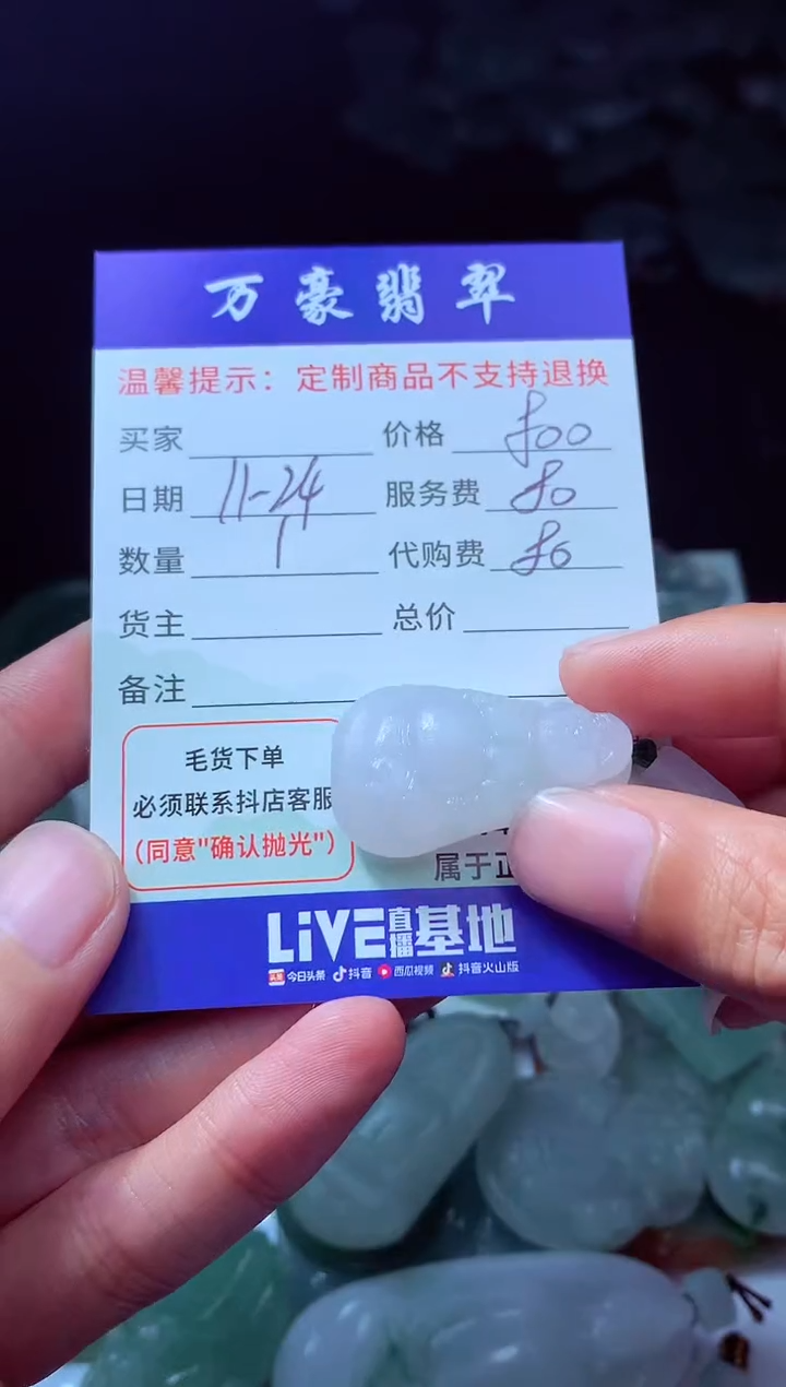 未镶嵌定制翡翠荷*?翡翠毛货定制