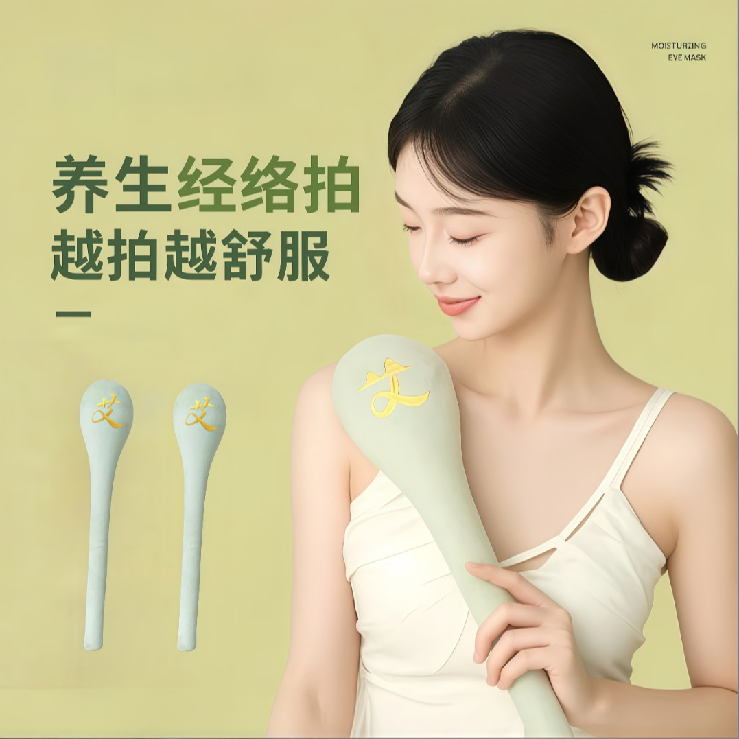 艾心满经络拍艾按摩锤拍八虚捶敲打棒肩颈疏 通经络养生锤大号