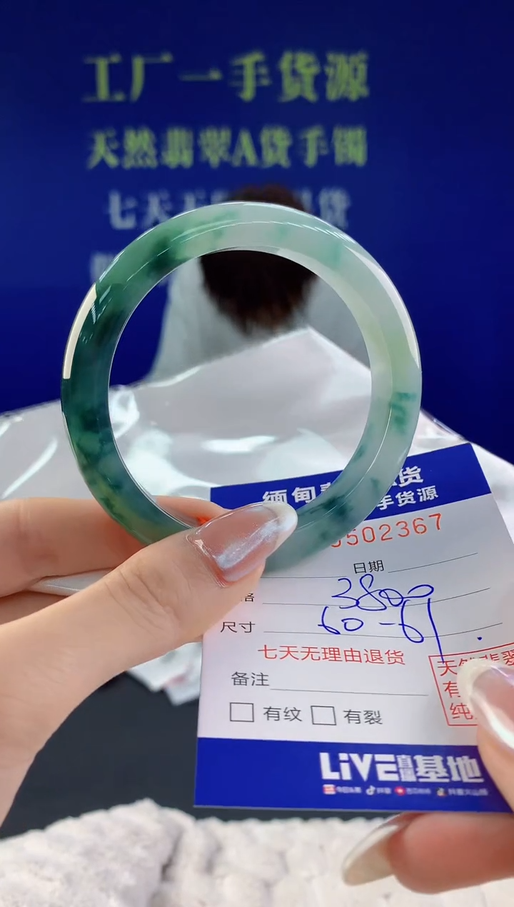 【闪购商品】翡翠手镯未镶嵌67天然A货翡翠