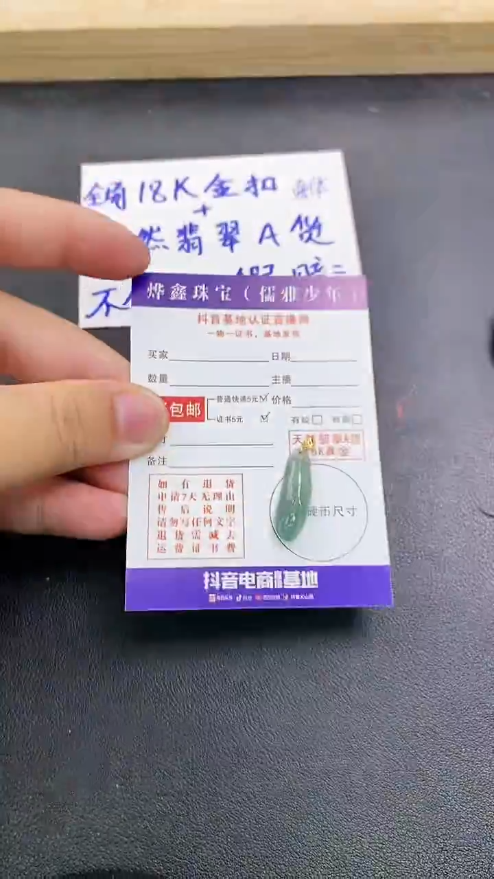 颈饰18K金镶嵌翡翠天然翡翠A货赠皮绳