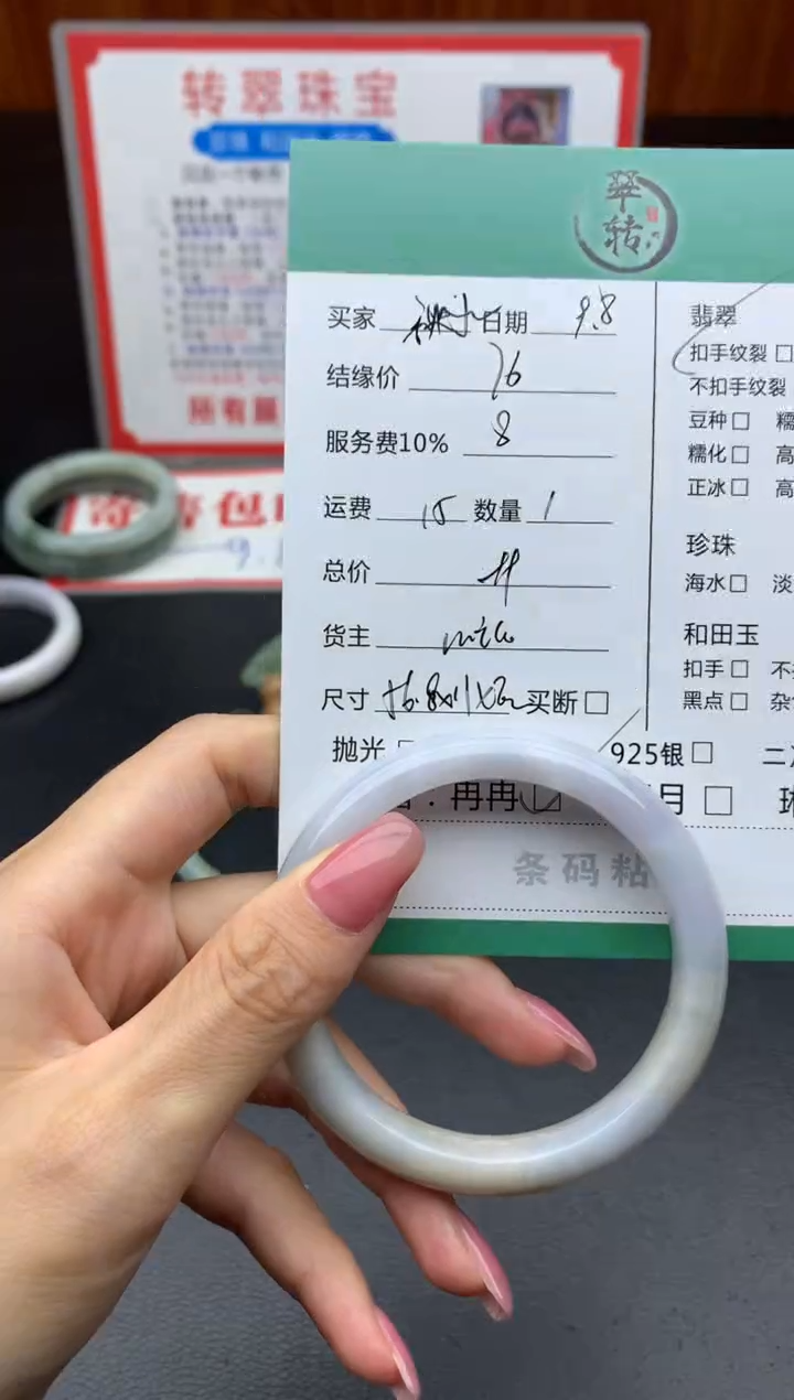 未镶嵌手镯翡翠秋*手镯