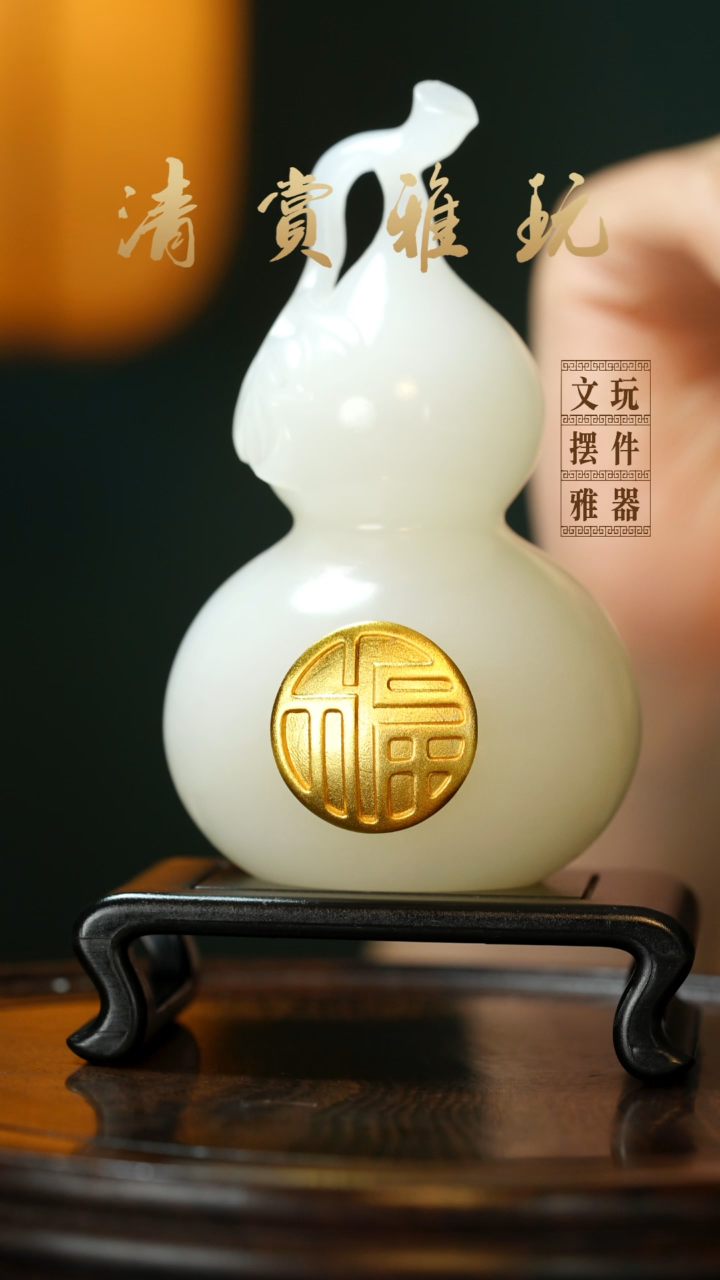 玉《大叶葫芦》手把件摆件