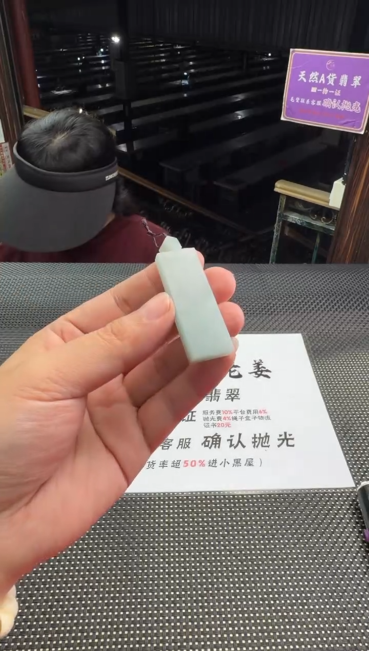 未镶嵌定制翡翠d****吴--013323