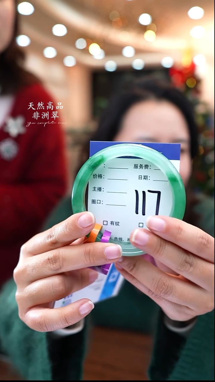 未镶嵌手镯石英质玉117（63+）