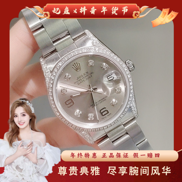 劳力士/自动机械/95新/表径34/S341241230002/250109SS0015