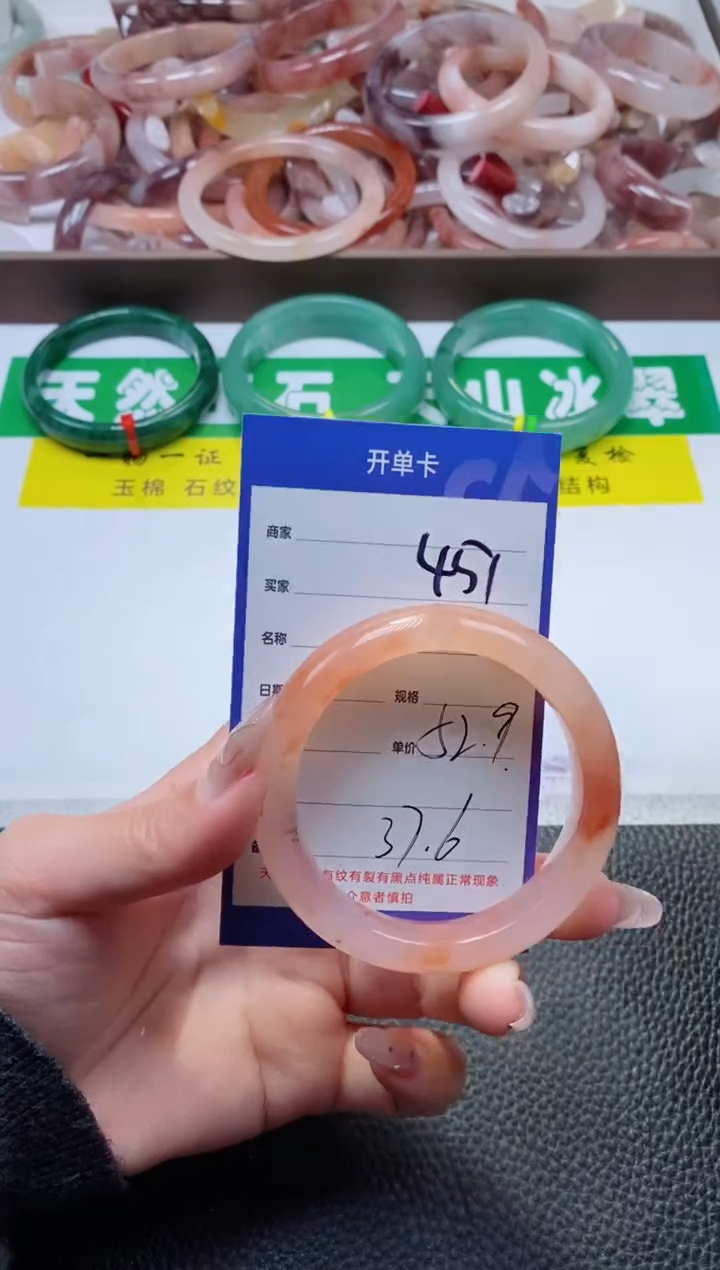 【闪购商品】石英质玉手镯未镶嵌451-52