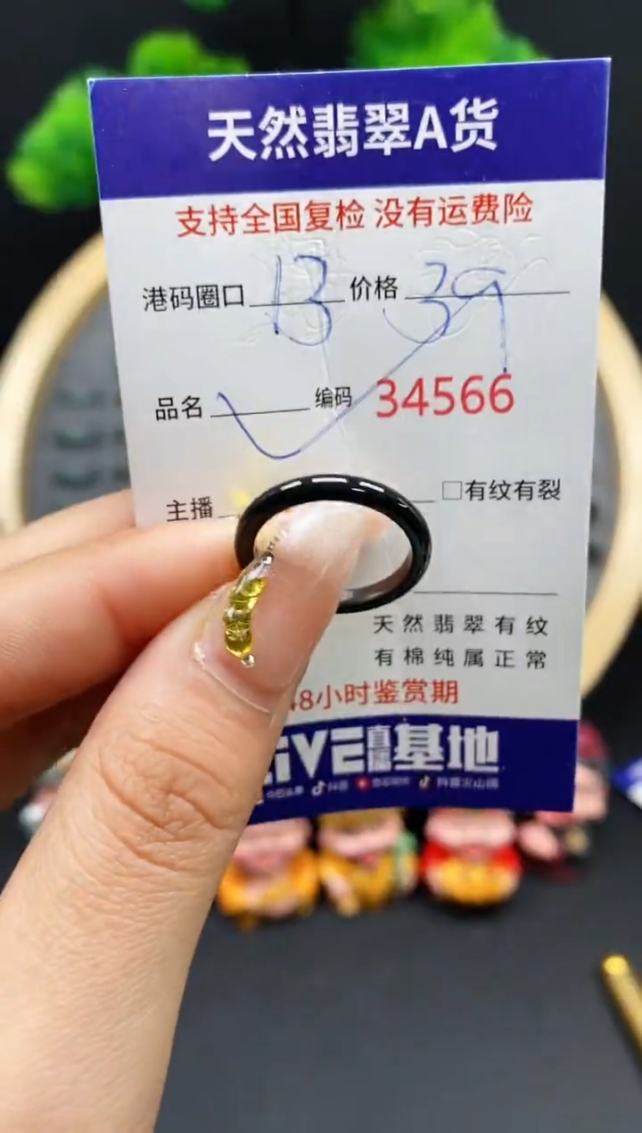 【闪购商品】翡翠戒指未镶嵌天然翡翠戒圈4566
