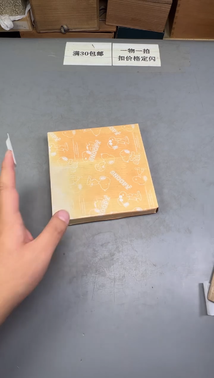 瓷片柚***龙969号满30米包邮，碰瓷社感谢您的支持~