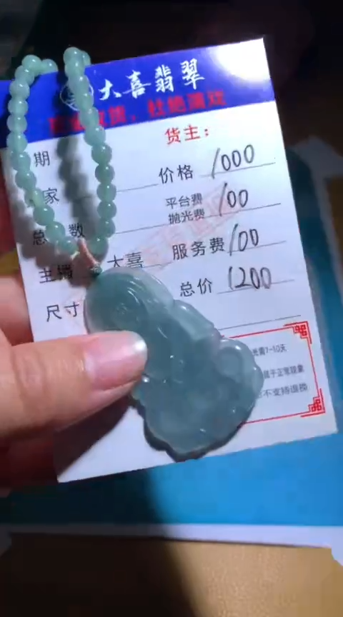 【闪购商品】定制翡翠未镶嵌毛货-不退不换