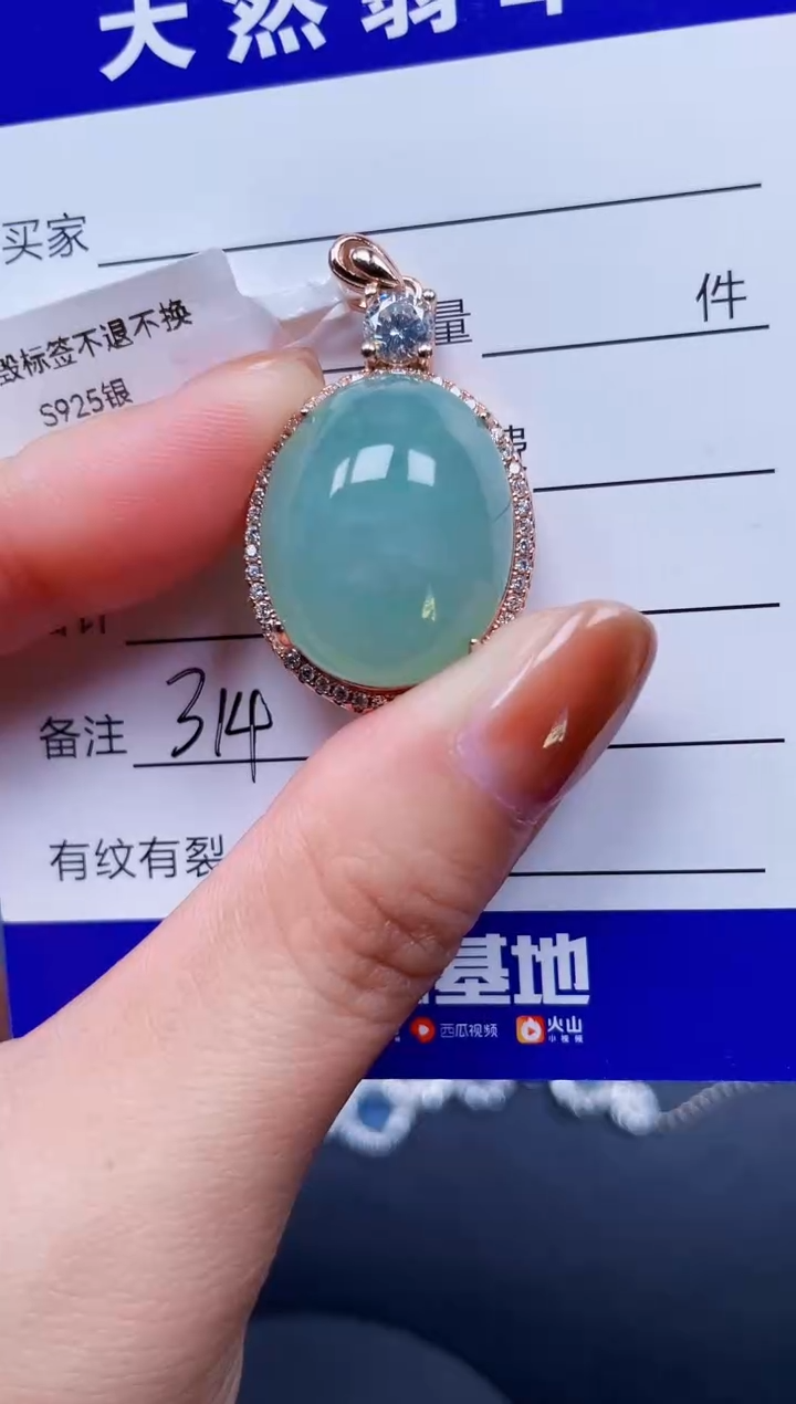 颈饰银S925镶嵌翡翠315