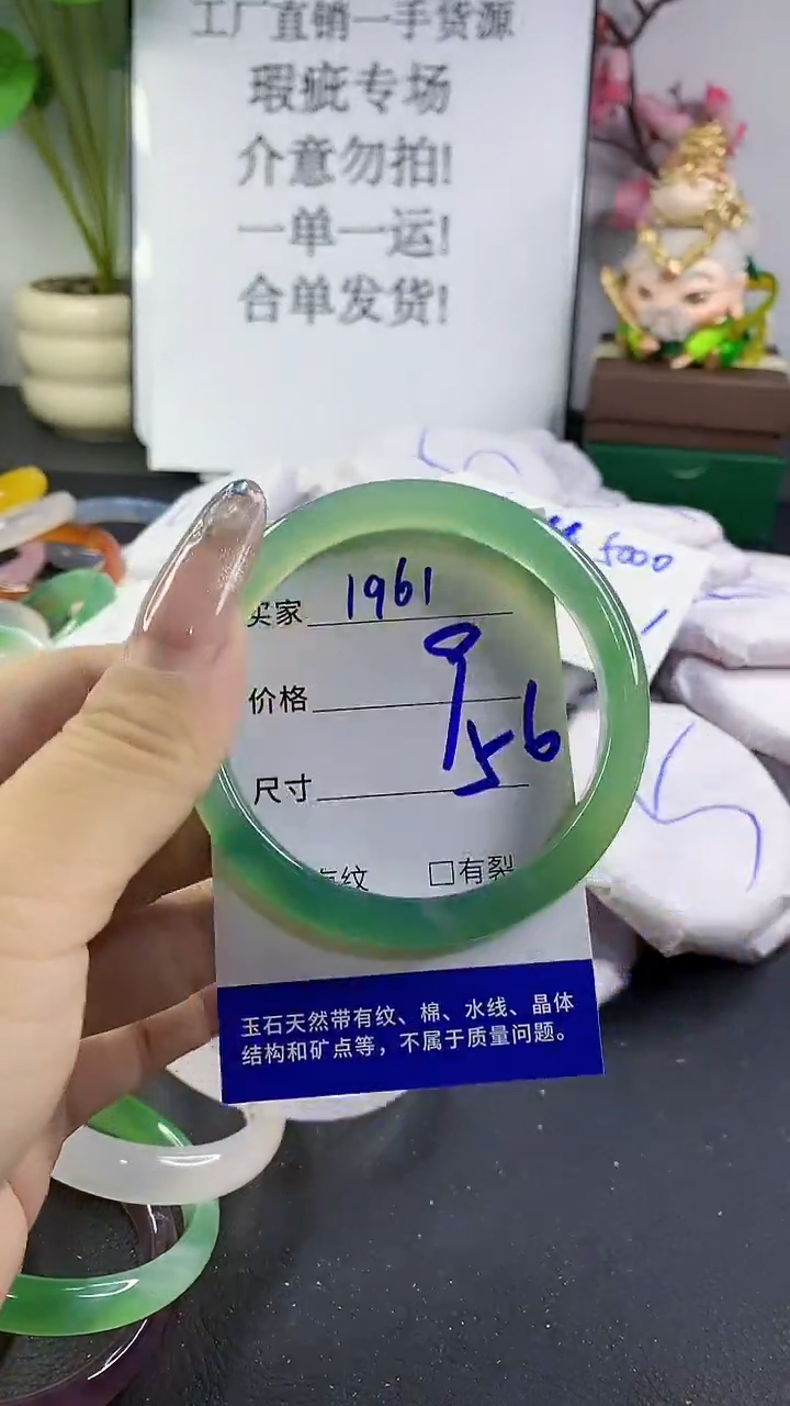 玛瑙/玉髓手镯未镶嵌1961