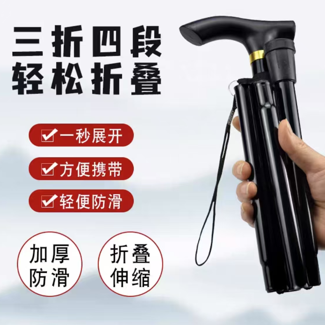 户外可折叠登山杖