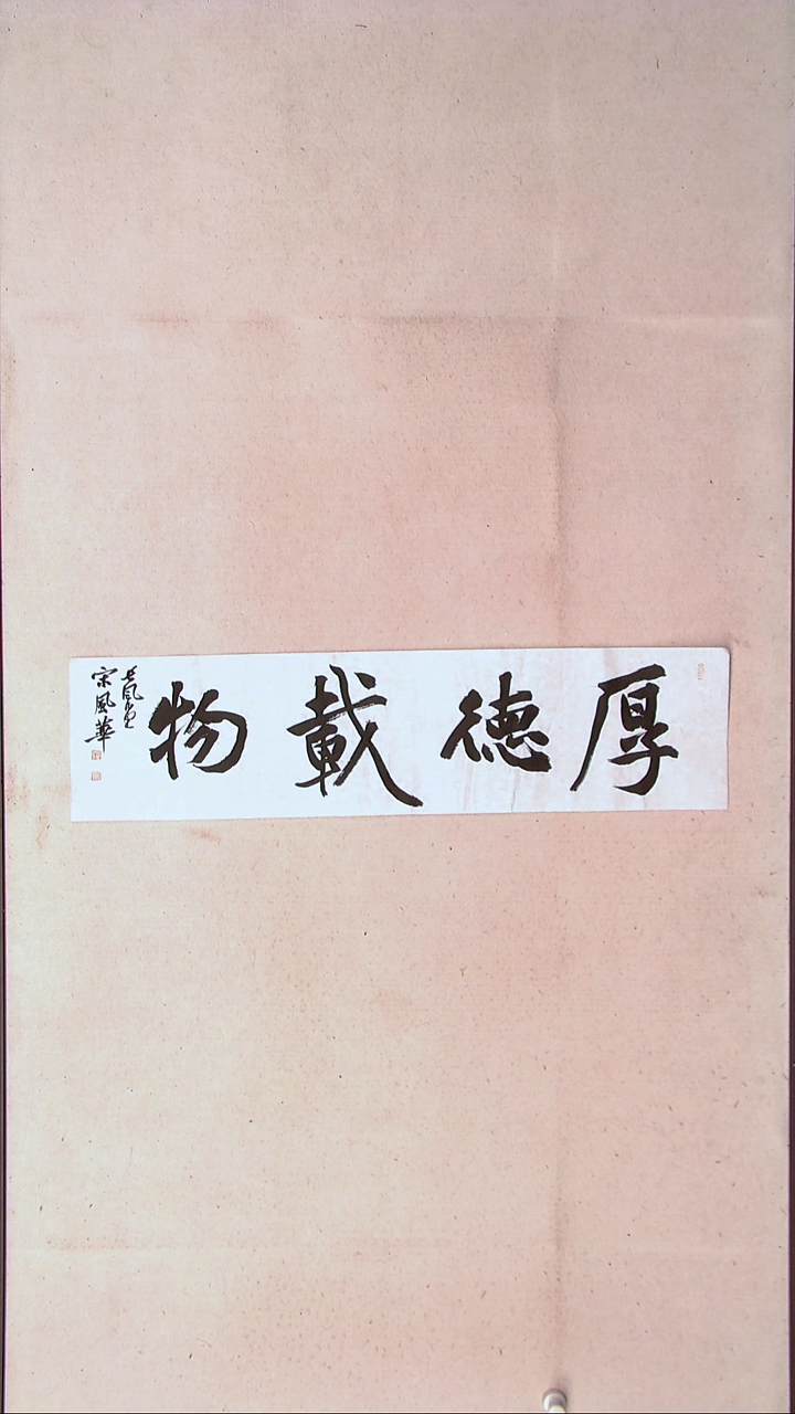 【闪购商品】书法宋风华 山东德州69*17一平尺