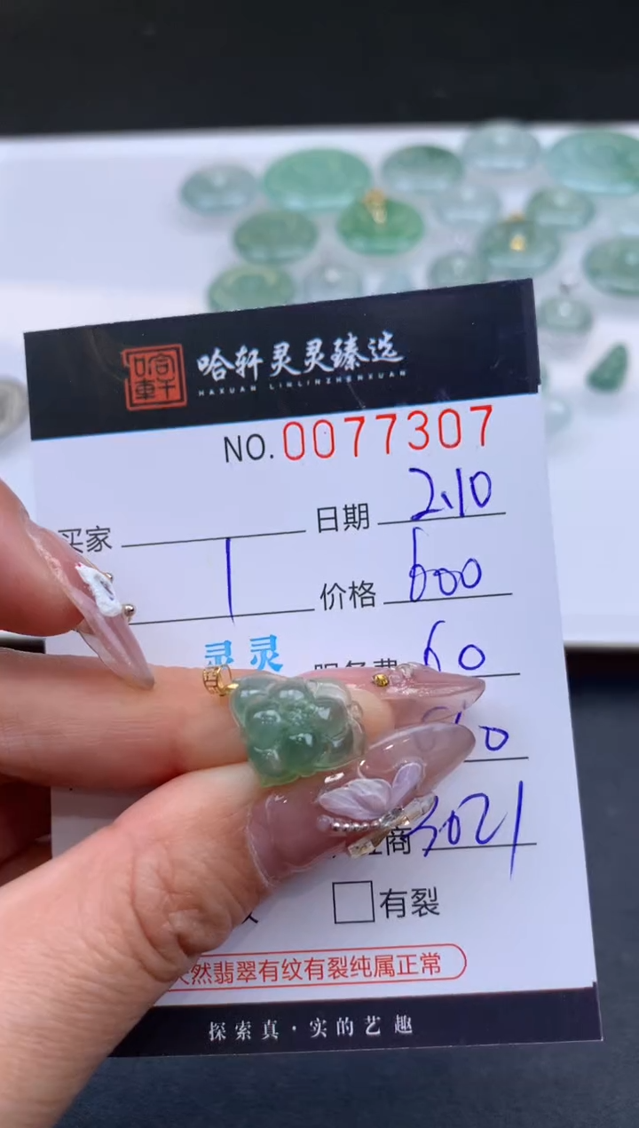 【闪购商品】翡翠挂件未镶嵌哈轩 挂件1