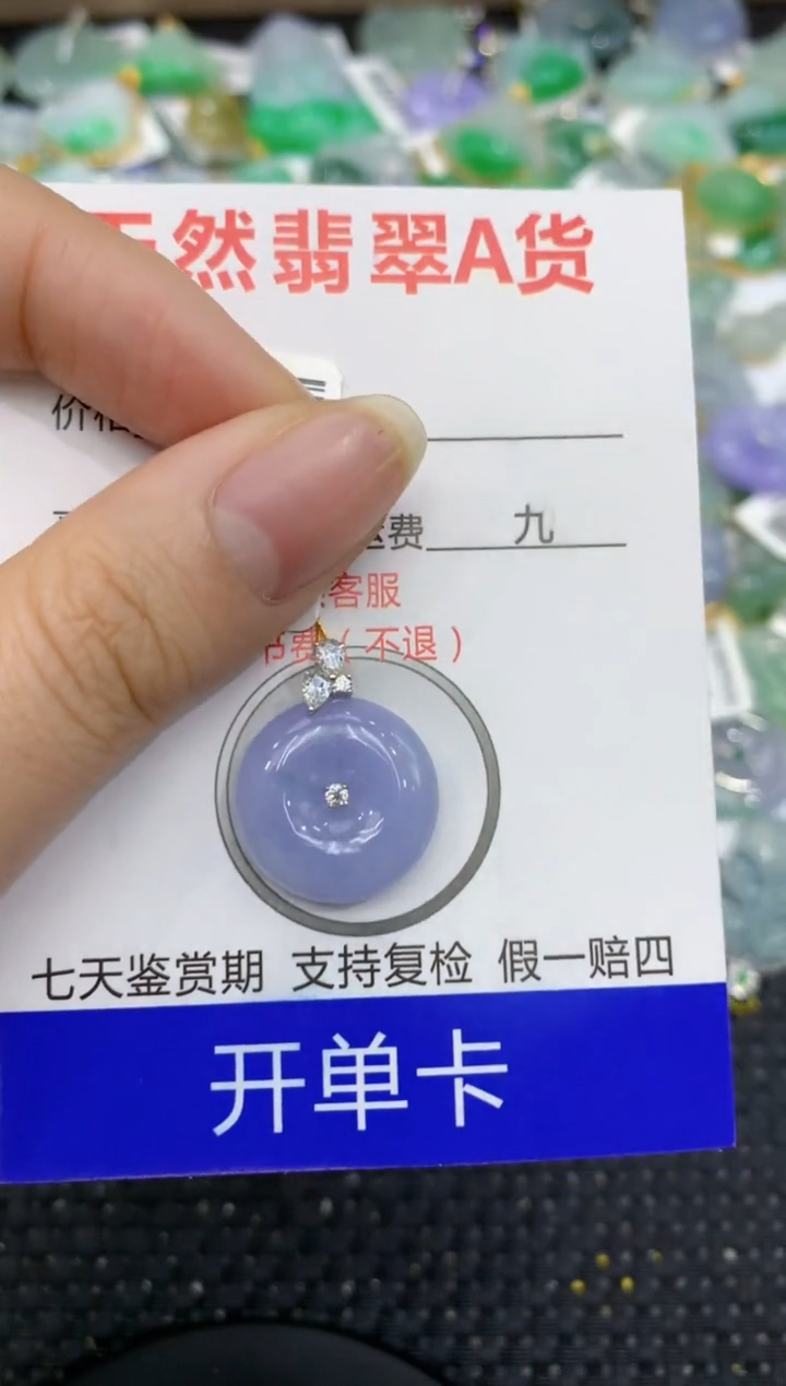 【闪购商品】翡翠颈饰18K金镶嵌8888888888