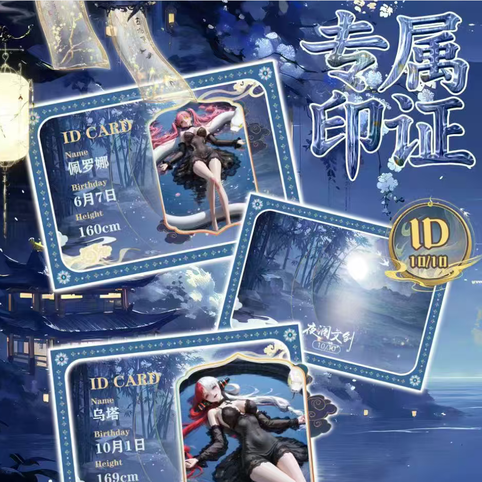 【猜尾看两张】夜阑文创-新品海贼-国产二创-收藏卡牌