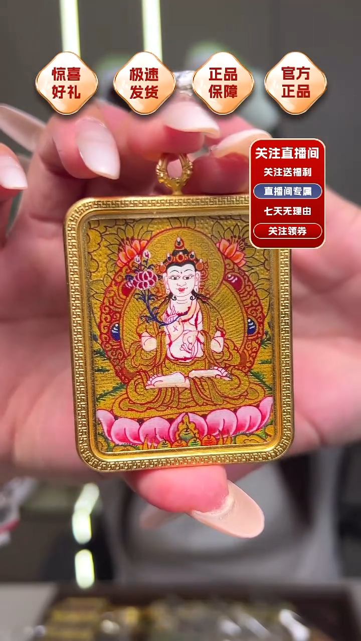 吊坠大势至金唐唐卡