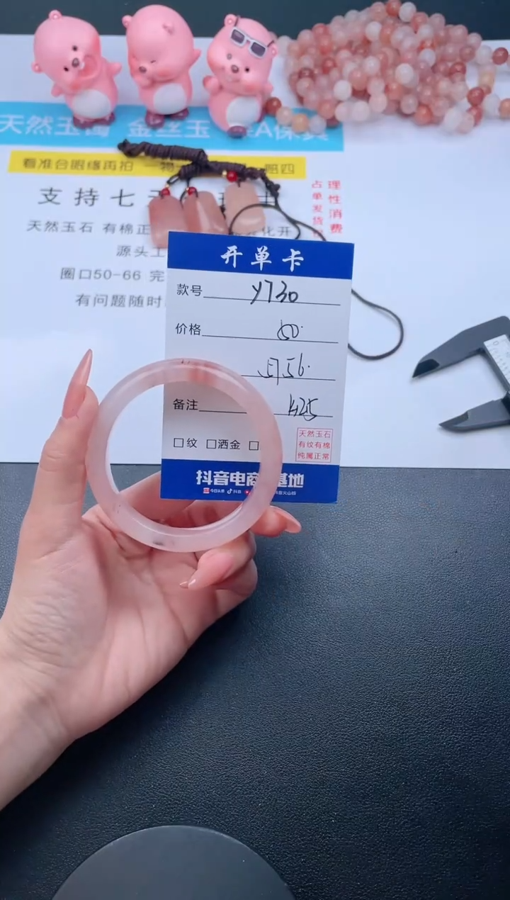 【闪购商品】石英质玉手镯未镶嵌Y730