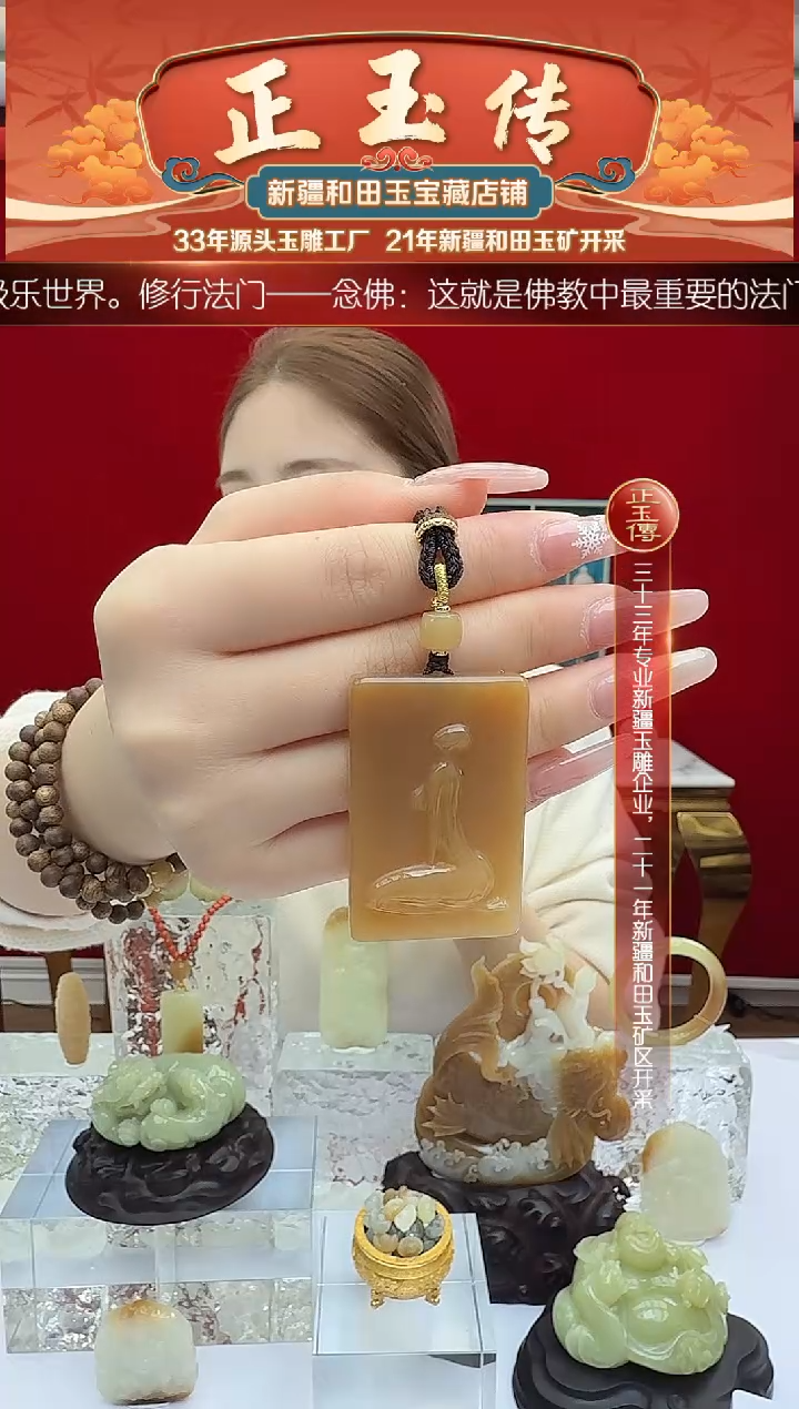 未镶嵌和田玉挂件闪购糖玉遇贵人尺寸约52*34mm