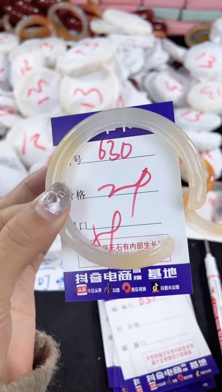 【闪购商品】玛瑙/玉髓手镯未镶嵌630