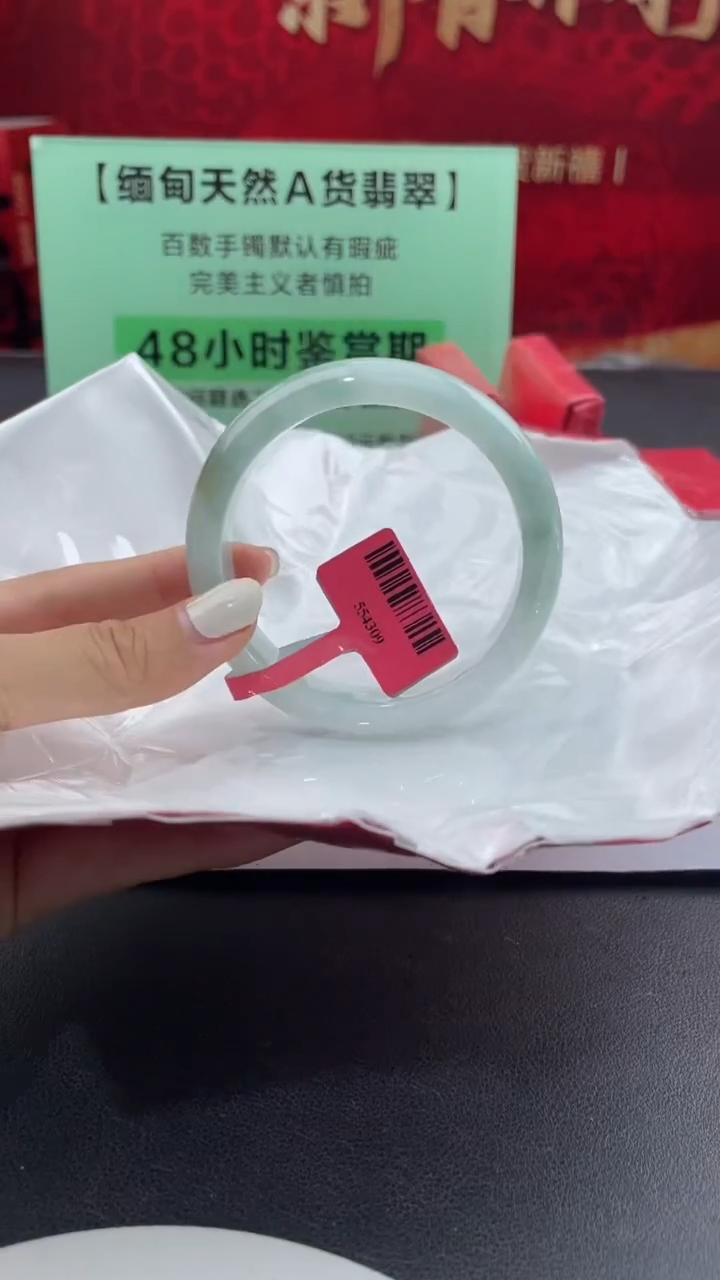 【闪购商品】翡翠手镯未镶嵌12翡翠手镯（微瑕）