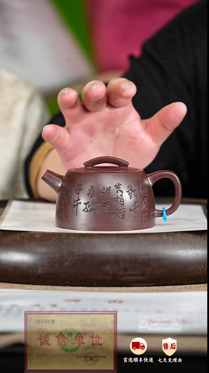 【闪购商品】紫砂茶壶6 紫砂茶壶