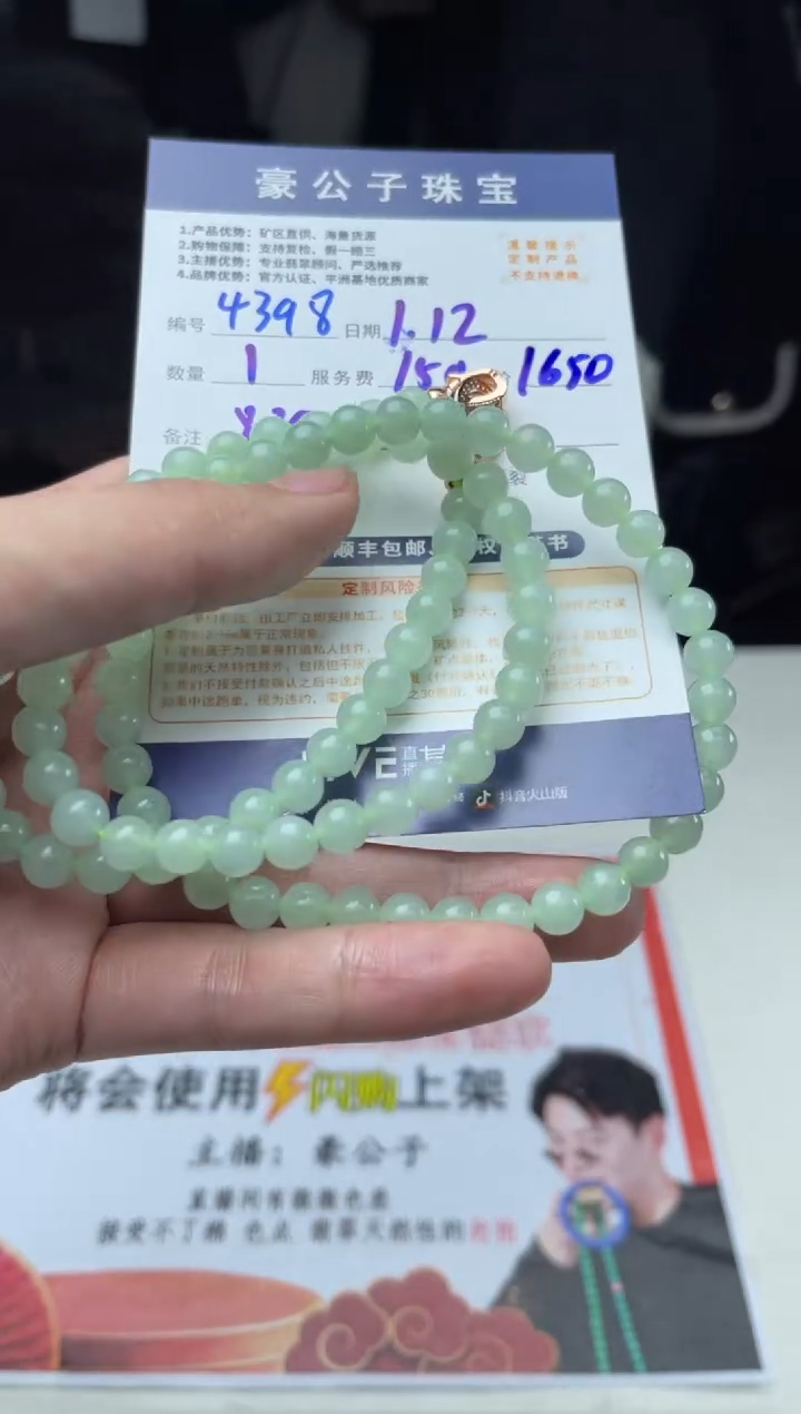 【闪购商品】定制翡翠未镶嵌4398（发货一个）