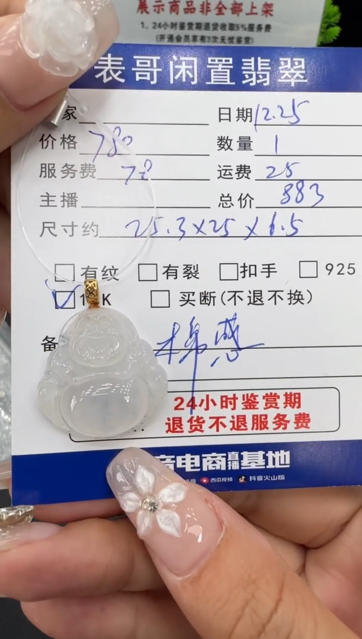 颈饰18K金镶嵌翡翠翡翠吊坠