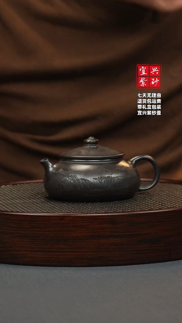 【闪购商品】紫砂茶壶石黄 寒江 山水