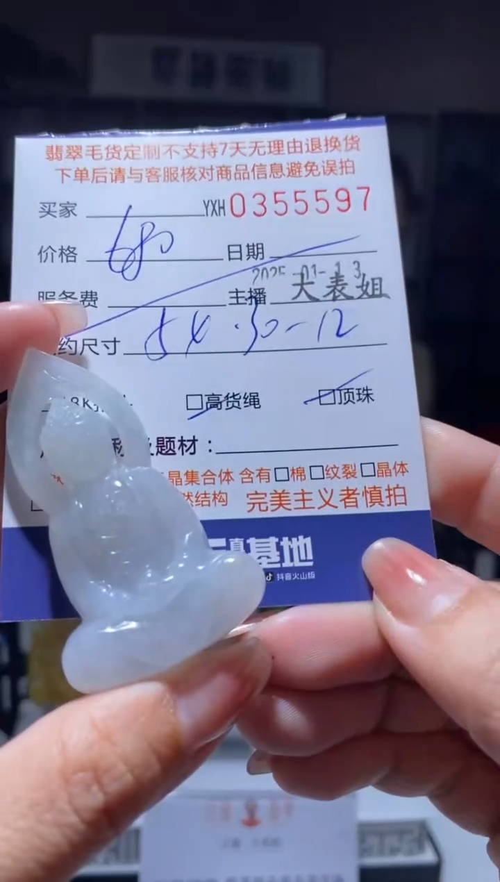 【闪购商品】定制翡翠未镶嵌翡翠355597