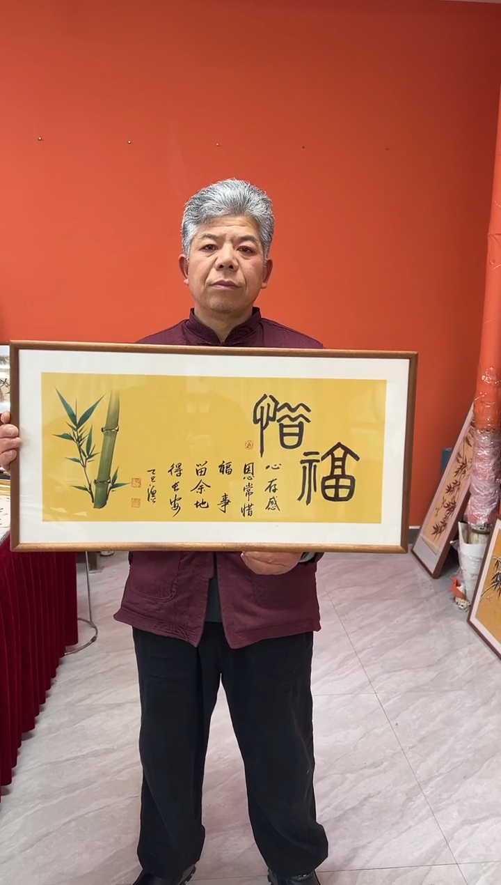 书法张富民手绘作品/福/横款//古宣（乌檀木外框）36*69cm左右