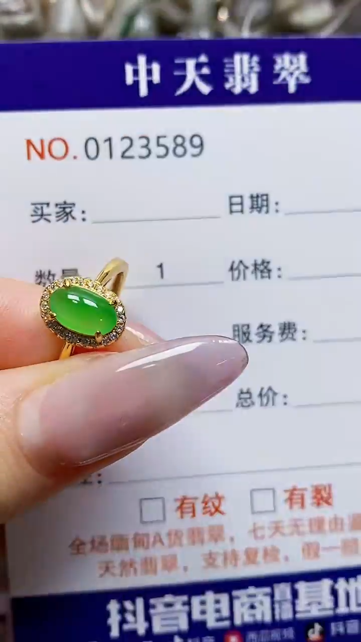 银S925镶嵌戒指翡翠3588